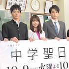 「中学聖日記」町田啓太がおしゃぶりを河原にパーン?有村架純と初恋の思い出語る