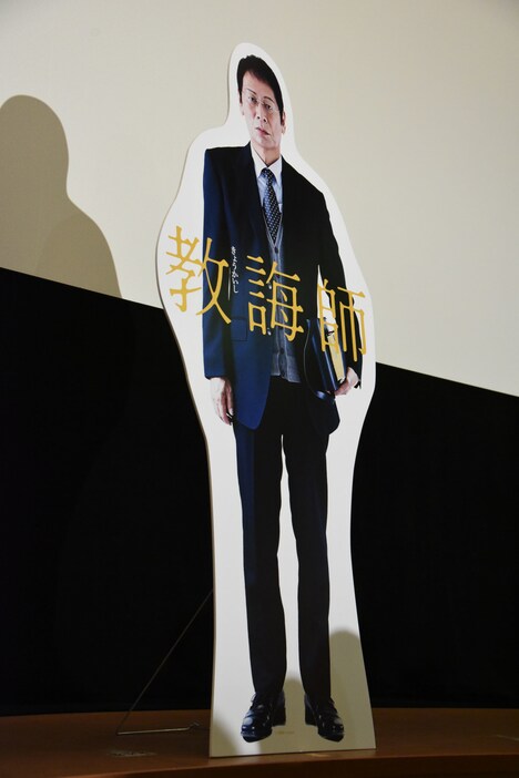 大杉漣の等身大パネル。