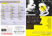 「フレデリック・ワイズマンの足跡 Part.1 1967年-1985年」チラシビジュアル