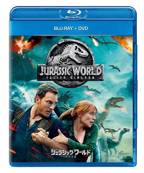 「ジュラシック・ワールド／炎の王国」Blu-ray + DVDのジャケット。