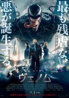 「ヴェノム」ポスタービジュアル