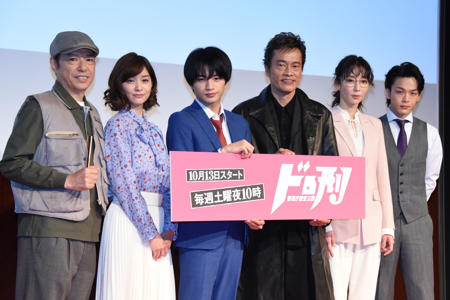 「ドロ刑 ｰ警視庁捜査三課ｰ」会見の様子。