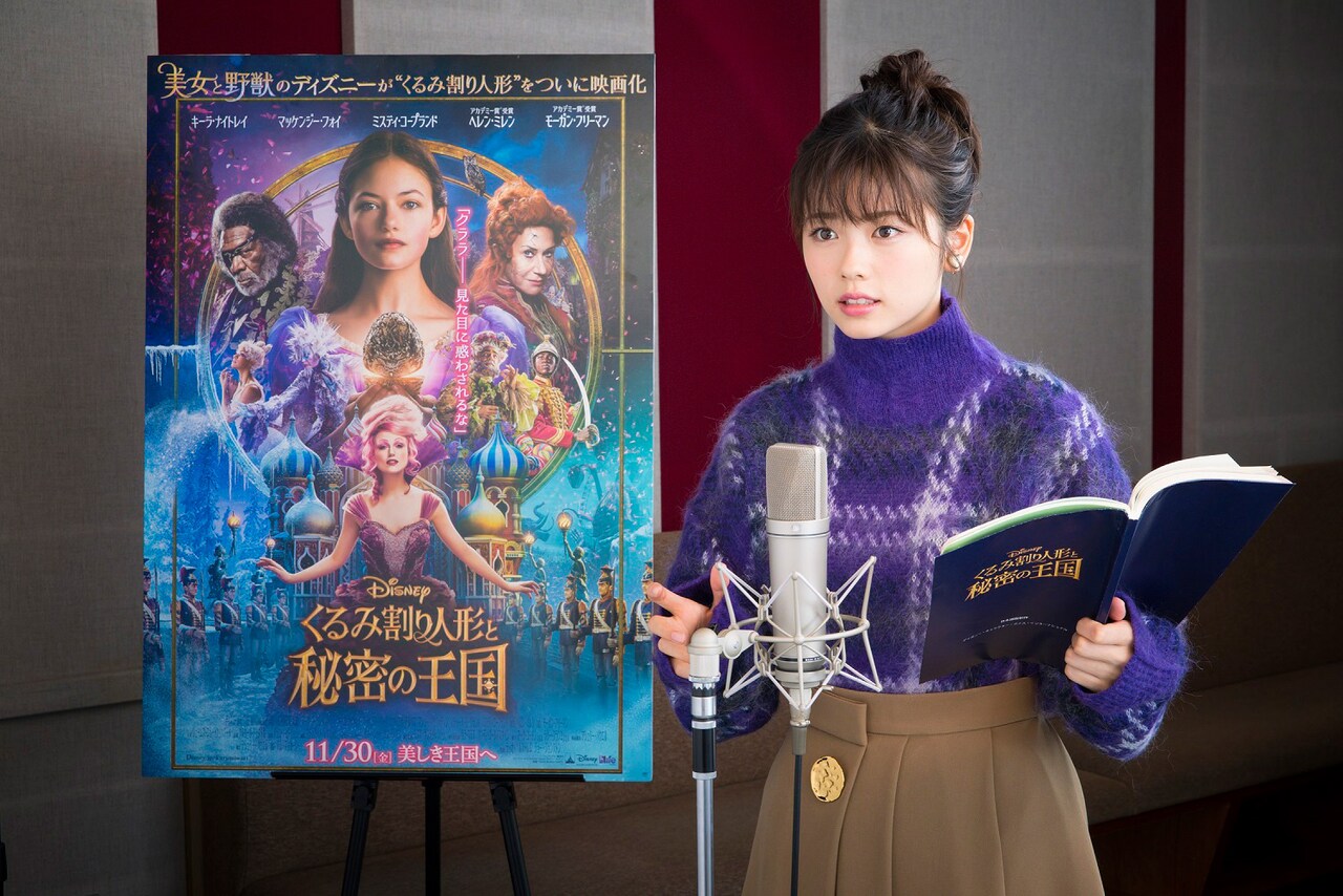 小芝風花が「くるみ割り人形」ヒロインの吹替担当、坂本真綾と小野賢章も参加