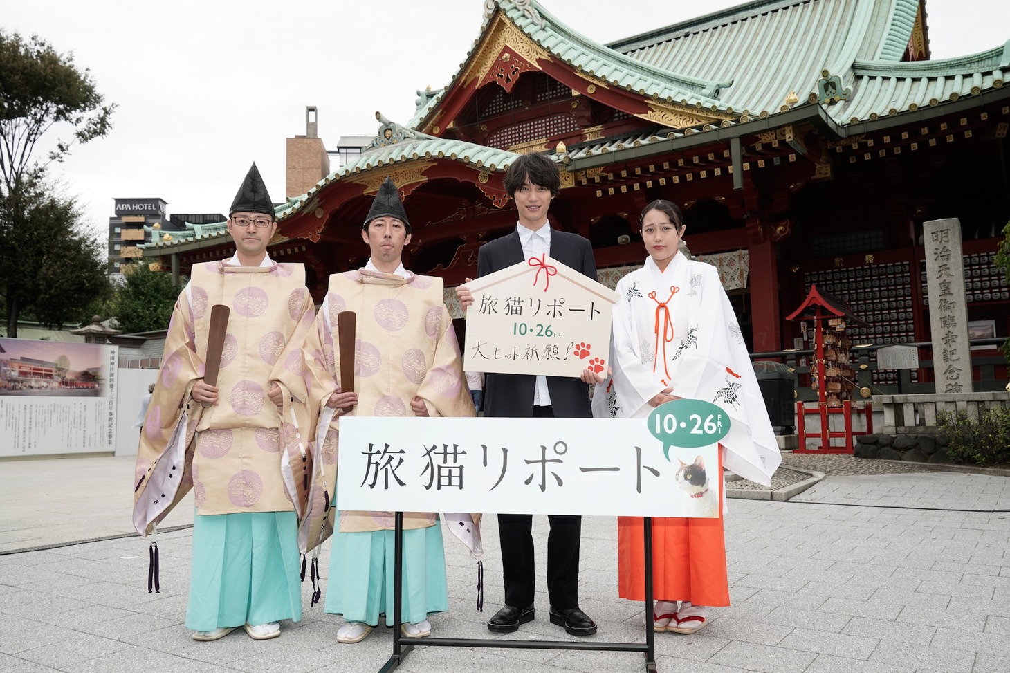 「旅猫リポート」大ヒット祈願イベントの様子。