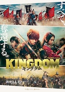 「キングダム」ポスタービジュアル (c)原泰久/集英社 (c)2019 映画「キングダム」製作委員会