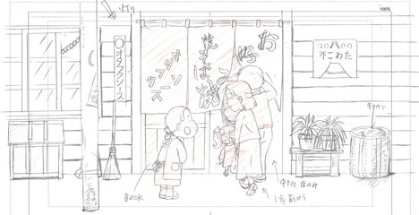 「わたしの名はオオタフクコ～小さな幸せを、地球の幸せに。～」その2のイメージ。