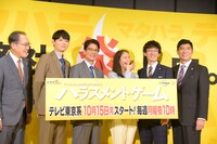 「ハラスメントゲーム」記者会見の様子。