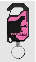 「ゴジラ・ストア日比谷出張所」にて販売されるメタルリールキーホルダー（1500円）。