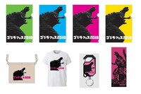 「ゴジラ・ストア日比谷出張所」限定商品