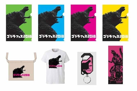 「ゴジラ・ストア日比谷出張所」限定商品