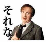 LINEスタンプ「毎日魔法！ハリー・ポッターvol.2」より、リーマス・ルーピン。
