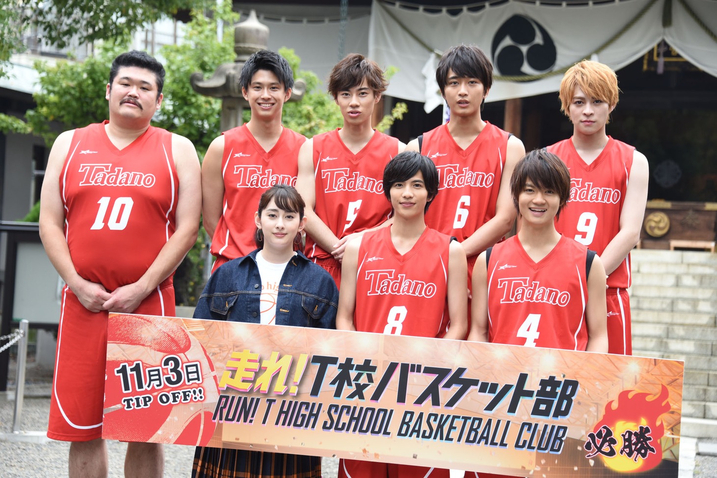 「走れ！T校バスケット部」大ヒット祈願イベントの様子。
