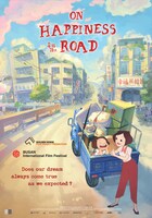 「On Happiness Road」サン・シンイン（台湾）