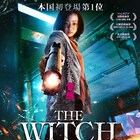 平凡な女子高生が“最強少女”に覚醒する「The Witch/魔女」予告編