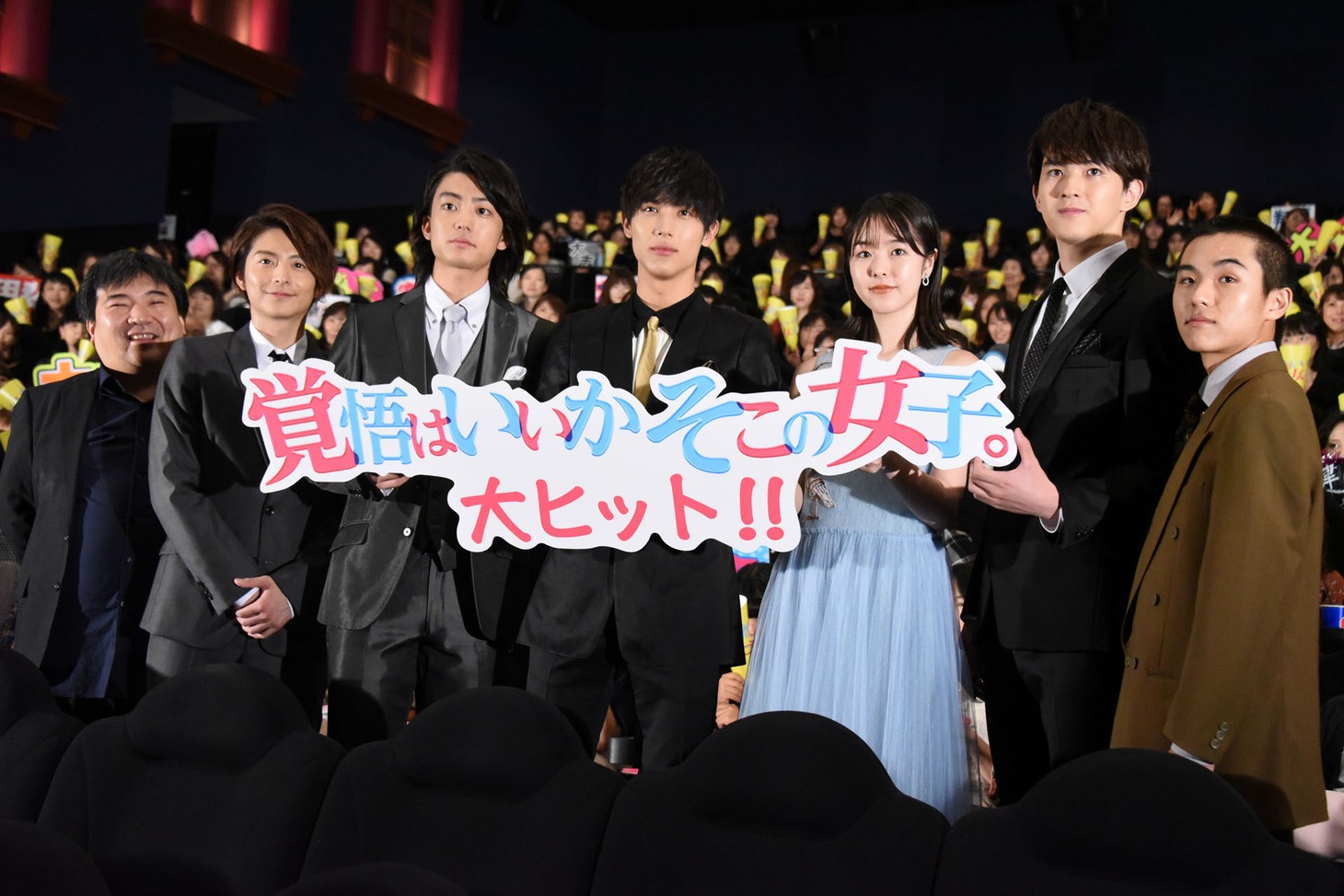 「覚悟はいいかそこの女子。」初日舞台挨拶の様子。