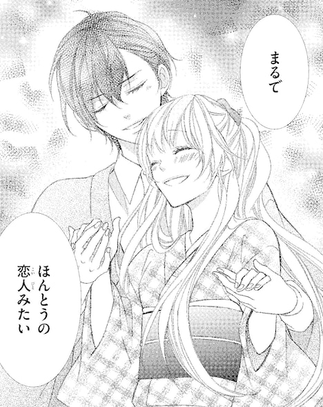 原作マンガ「あのコの、トリコ。」より、大正時代の恋人を演じる頼（奥）と雫（手前）。(c)白石ユキ／小学館