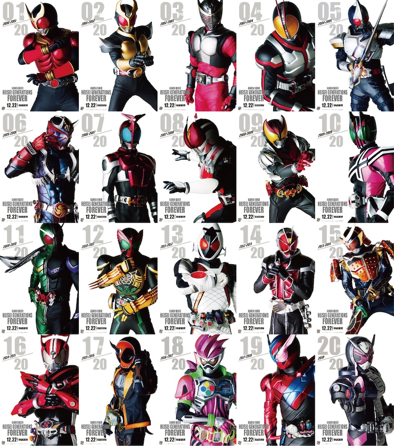 「平成仮面ライダー20作記念 仮面ライダー平成ジェネレーションズ FOREVER」キャラクターポスター