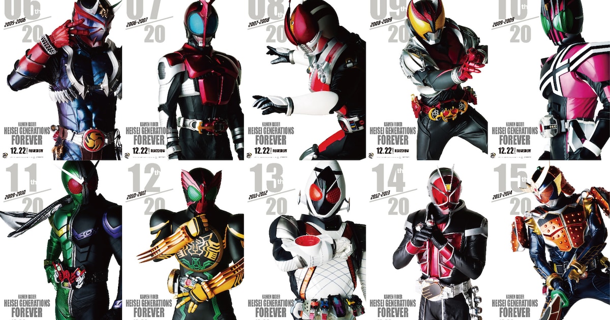 平成仮面ライダー20人を撮り下ろし、「平ジェネFOREVER」キャラ 