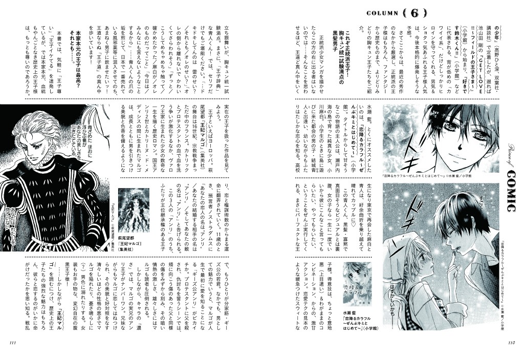 「王子辞典 The NEW WAVE」中面サンプル