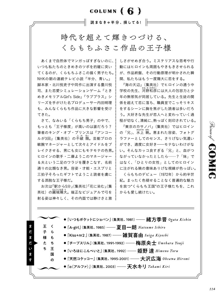 「王子辞典 The NEW WAVE」中面サンプル