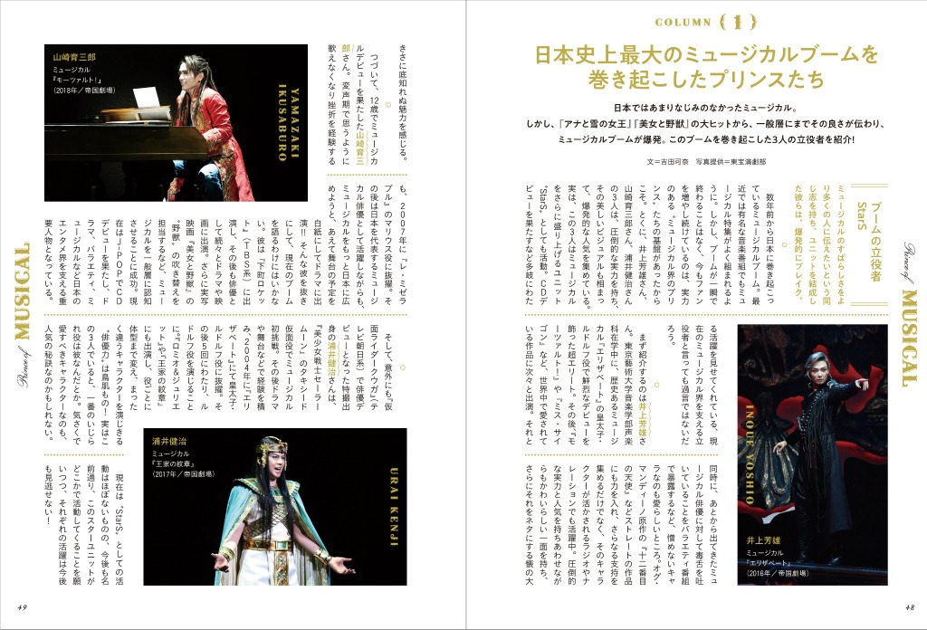 「王子辞典 The NEW WAVE」中面サンプル