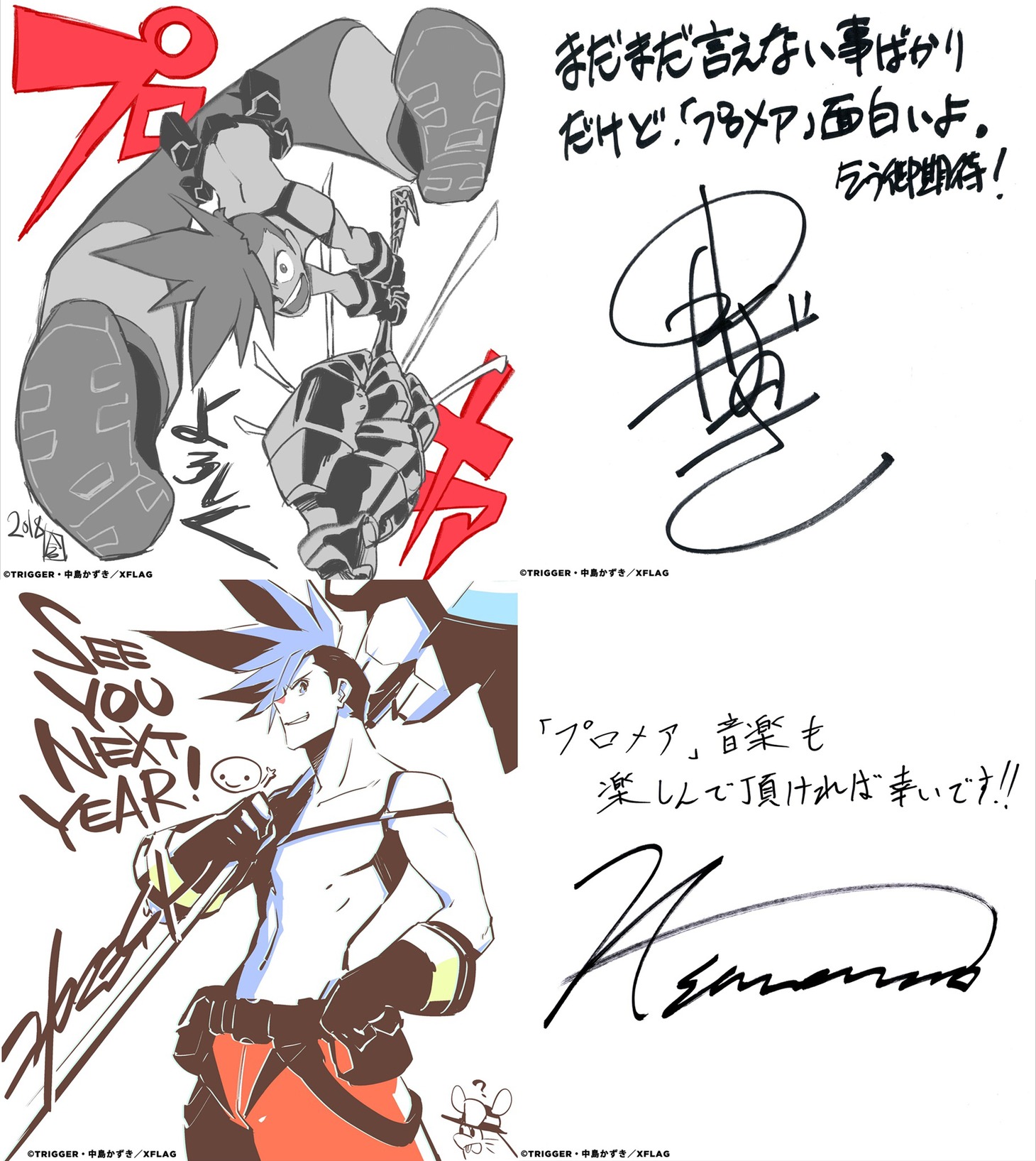 「プロメア」制作チームによるコメント色紙。左上から時計回りに今石洋之、中島かずき、コヤマシゲト、澤野弘之。