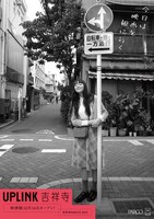 UPLINK吉祥寺PARCOのイメージビジュアル。