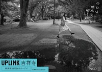 UPLINK吉祥寺PARCOのイメージビジュアル。