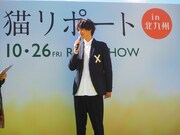 福士蒼汰