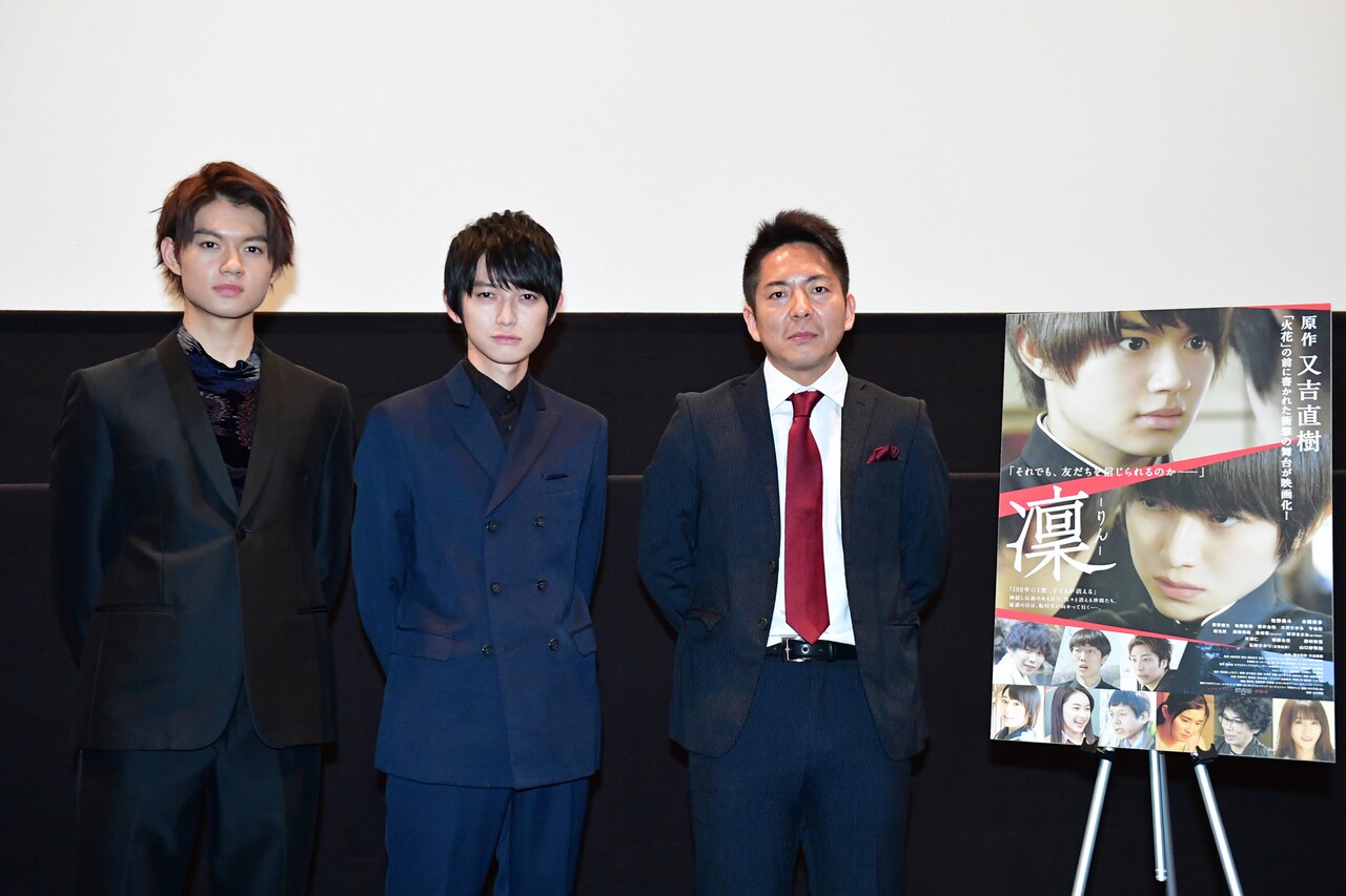 佐野勇斗が“大先輩”本郷奏多から「背中学んだ」、W主演作「凜」舞台挨拶