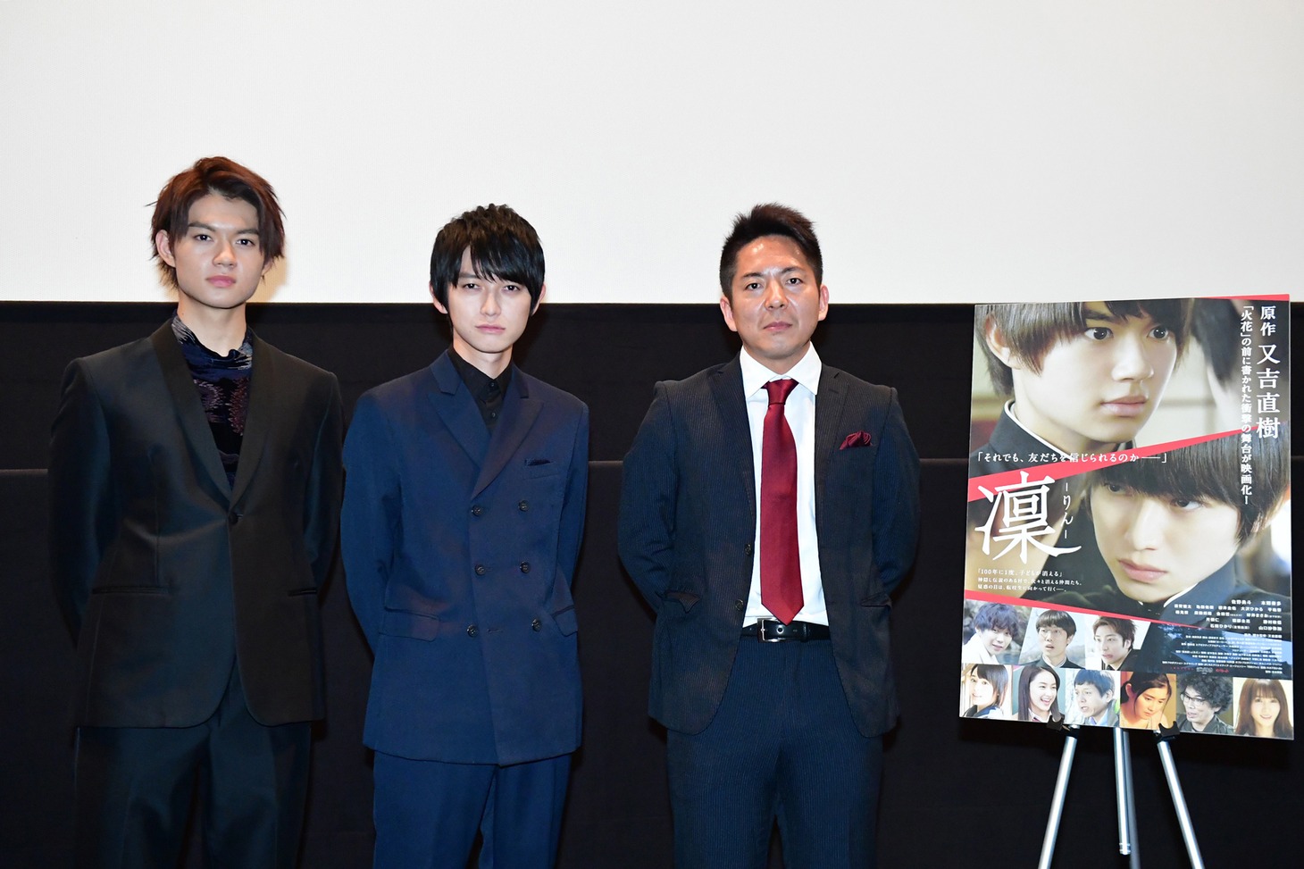 左から佐野勇斗、本郷奏多、池田克彦。