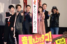 「音量を上げろタコ！なに歌ってんのか全然わかんねぇんだよ!!」公開記念舞台挨拶にて、左からふせえり、千葉雄大、阿部サダヲ、吉岡里帆、田中哲司、三木聡。