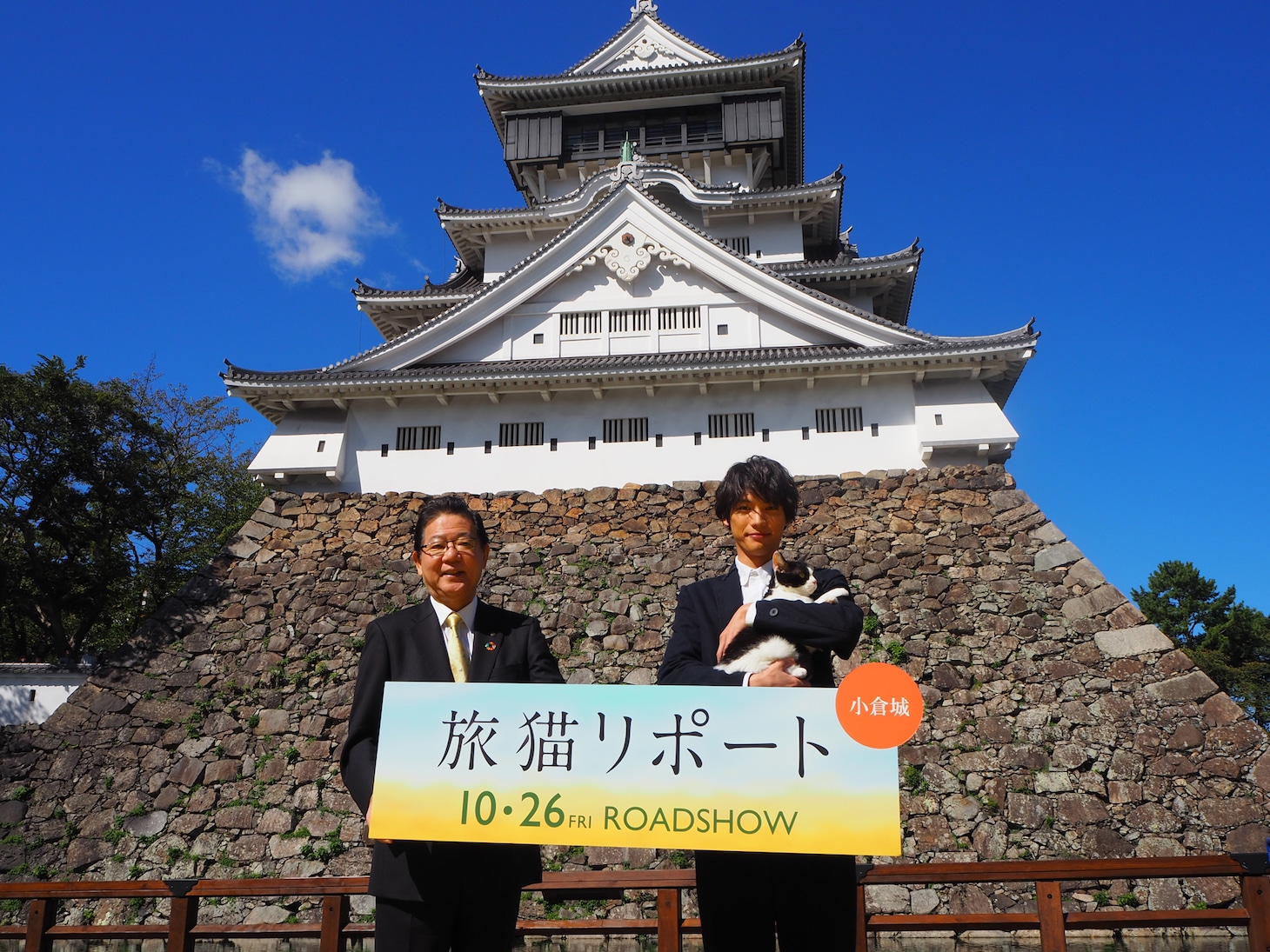 左から北九州市長・北橋健治、猫のナナを抱く福士蒼汰。