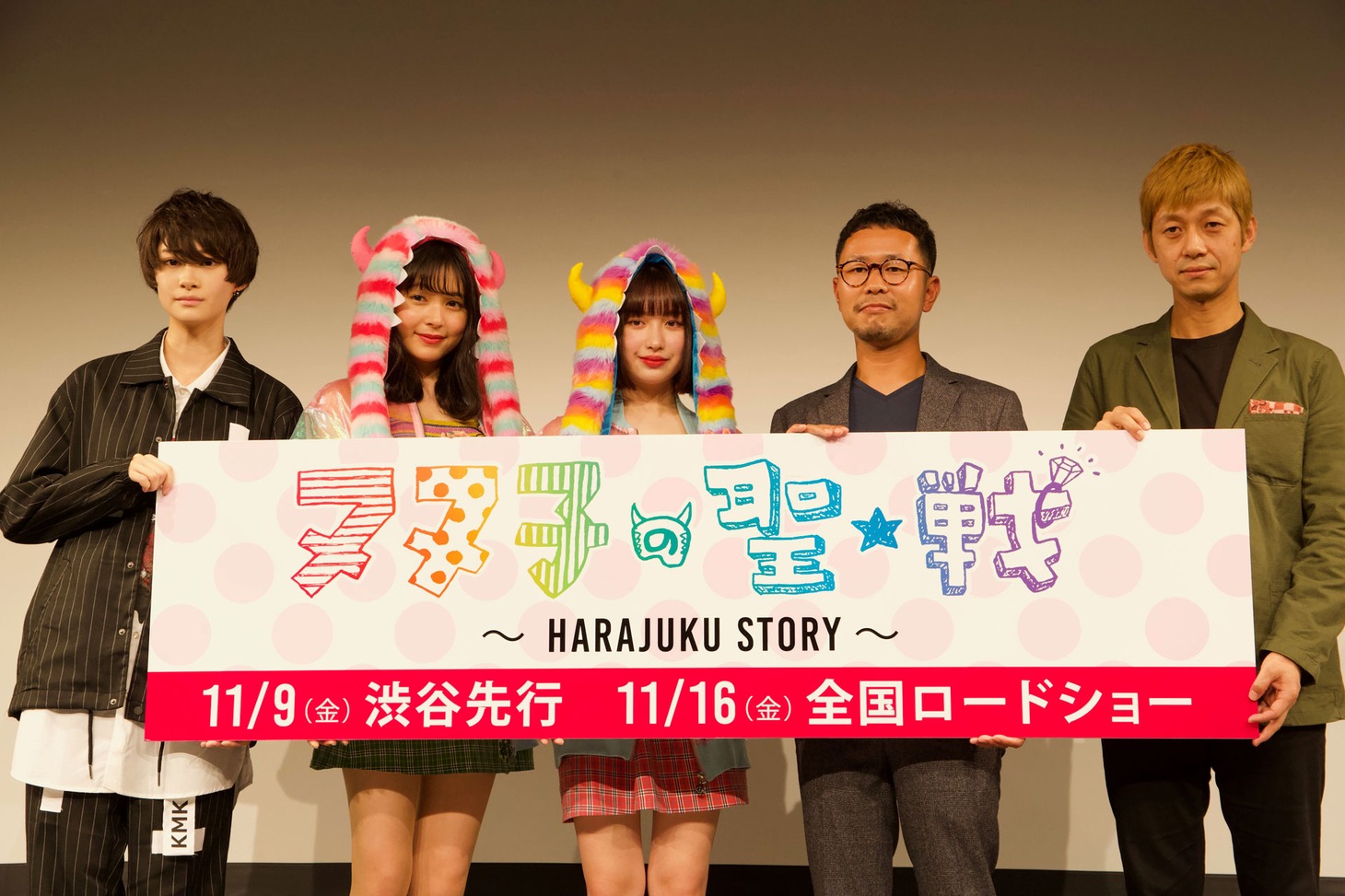 「ヌヌ子の聖★戦～HARAJUKU STORY～」完成披露上映会の様子。左から中山咲月、久間田琳加、吉田凜音、進藤丈広、深川栄洋。