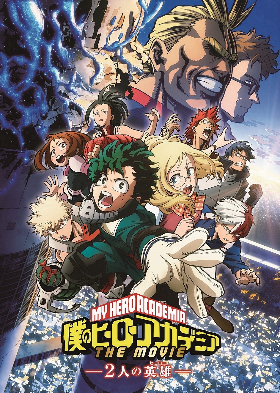 「僕のヒーローアカデミア THE MOVIE ～2人の英雄～」仮ジャケットビジュアル