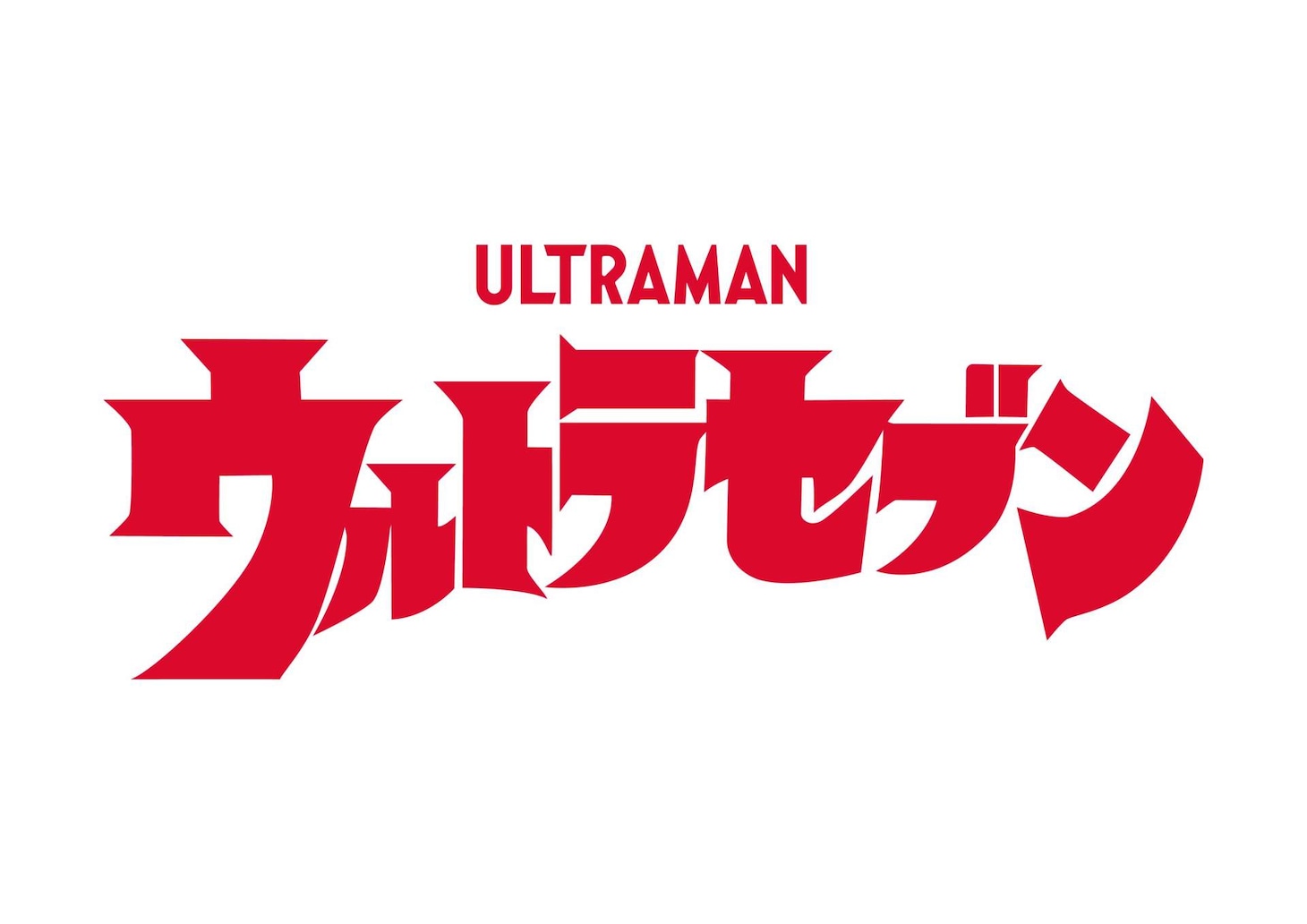 「ウルトラセブン」ロゴ