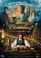 「Merry Christmas!～ロンドンに奇跡を起こした男～」メインビジュアル