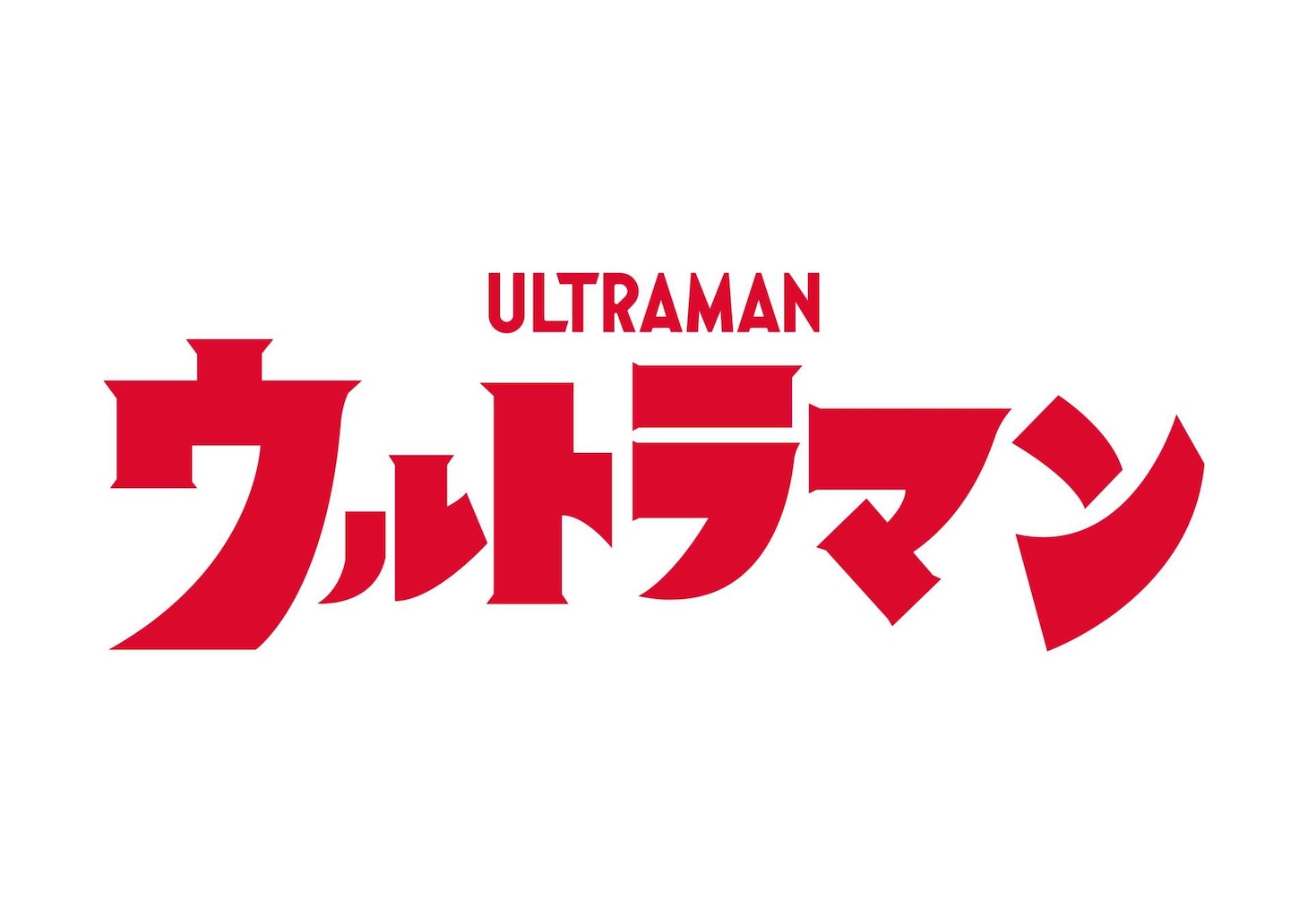 「ウルトラマン」ロゴ