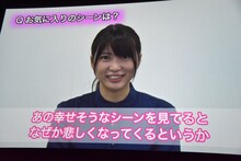 志田未来からのビデオメッセージ上映の様子。