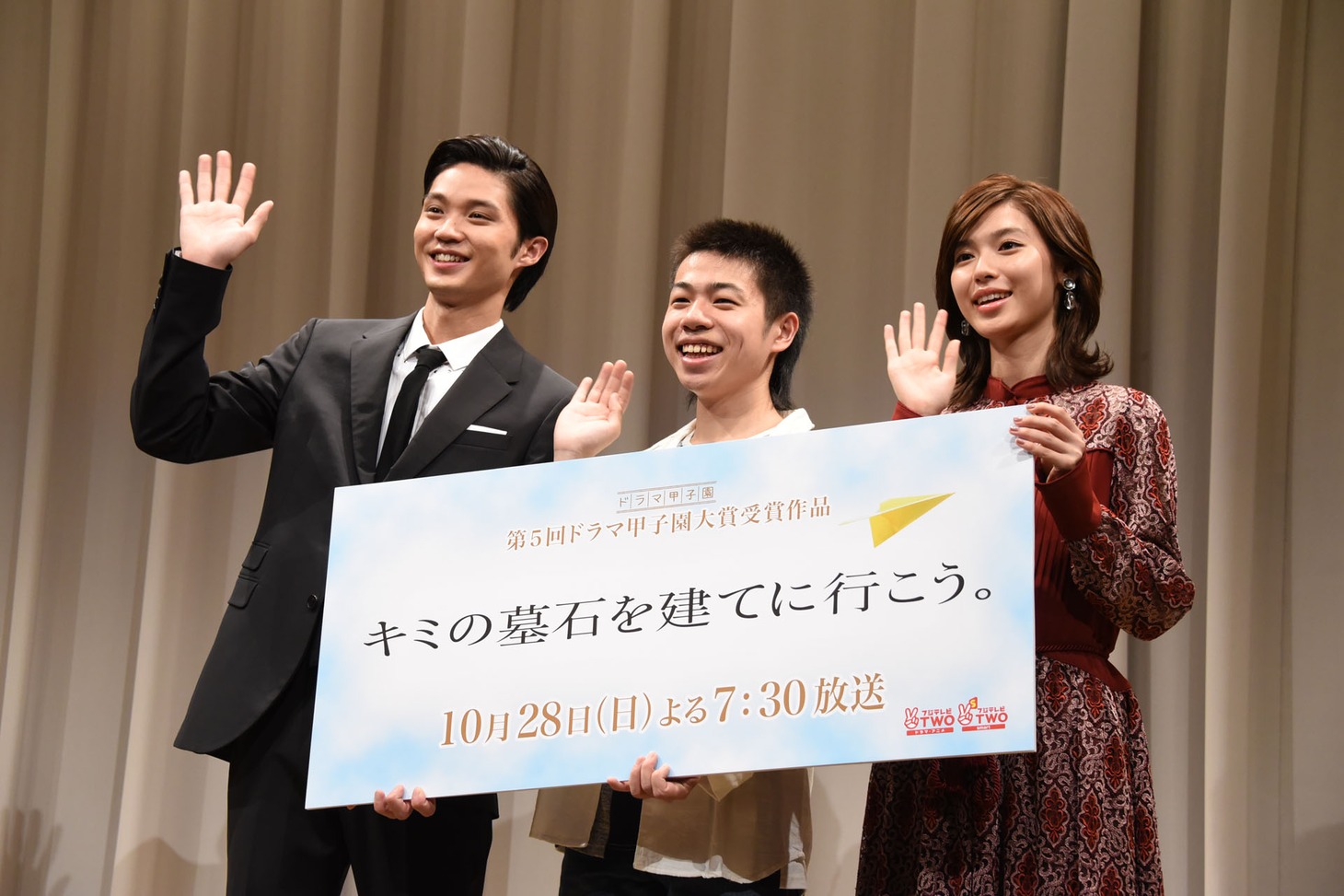 「キミの墓石を建てに行こう。」記者会見の様子。