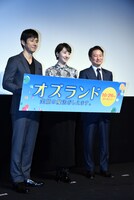 左から西島秀俊、波瑠、波多野貴文。