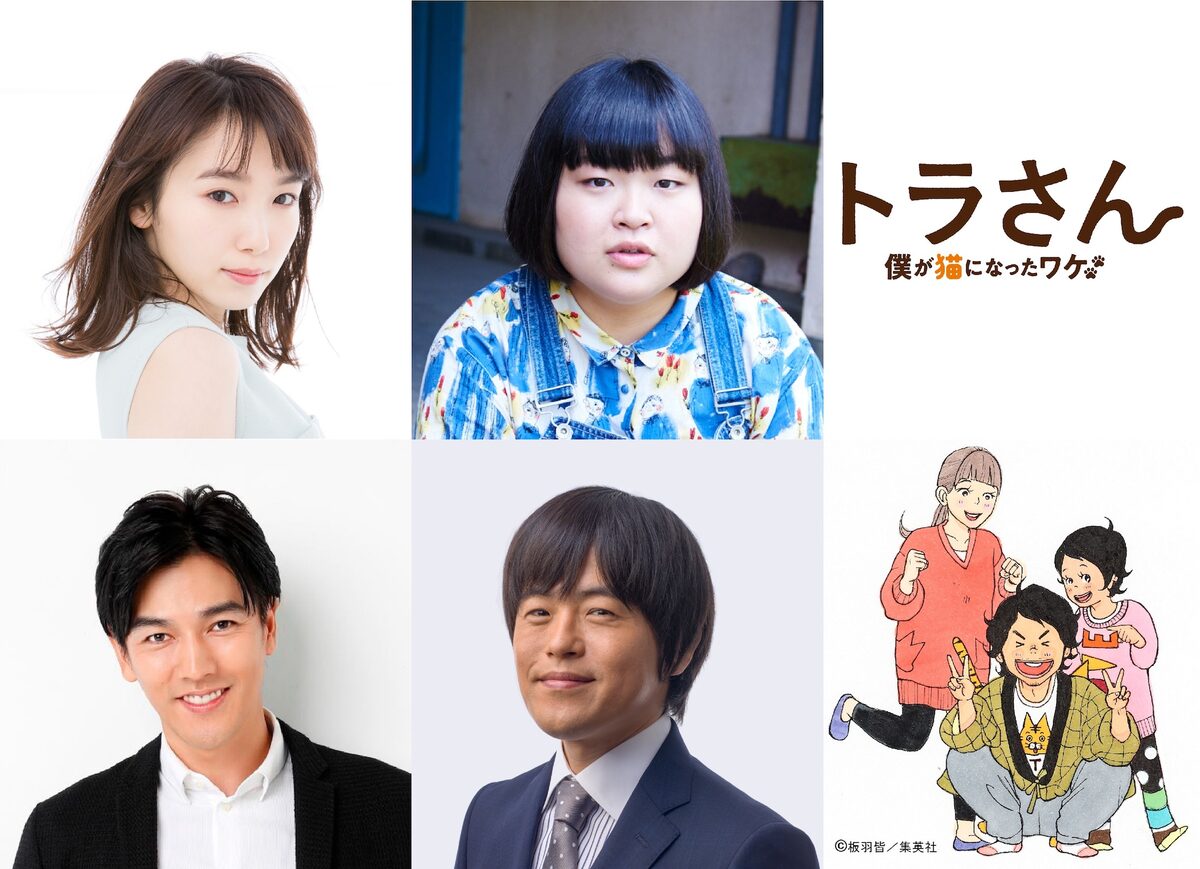 キスマイ北山宏光 トラさん に飯豊まりえ 富山えり子 要潤 バカリズム出演 映画ナタリー