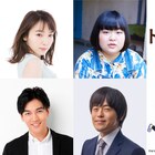 キスマイ北山宏光「トラさん」に飯豊まりえ、富山えり子、要潤、バカリズム出演