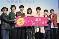 「ここは退屈迎えに来て」公開直前イベントの様子。