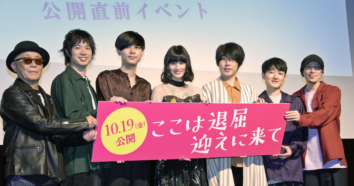 ここは退屈」成田凌に「キュンキュンしてた」と渡辺大知明かす（写真21 