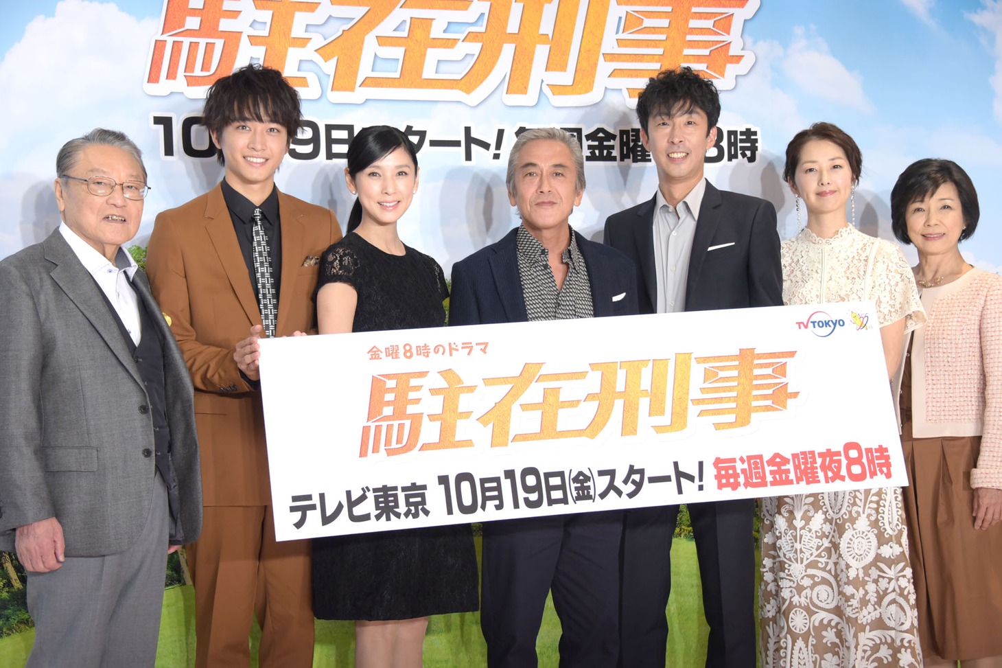 ドラマ「駐在刑事」記者会見の様子。