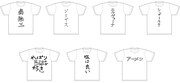 下界用デイリーTシャツ 7種セット（9800円）