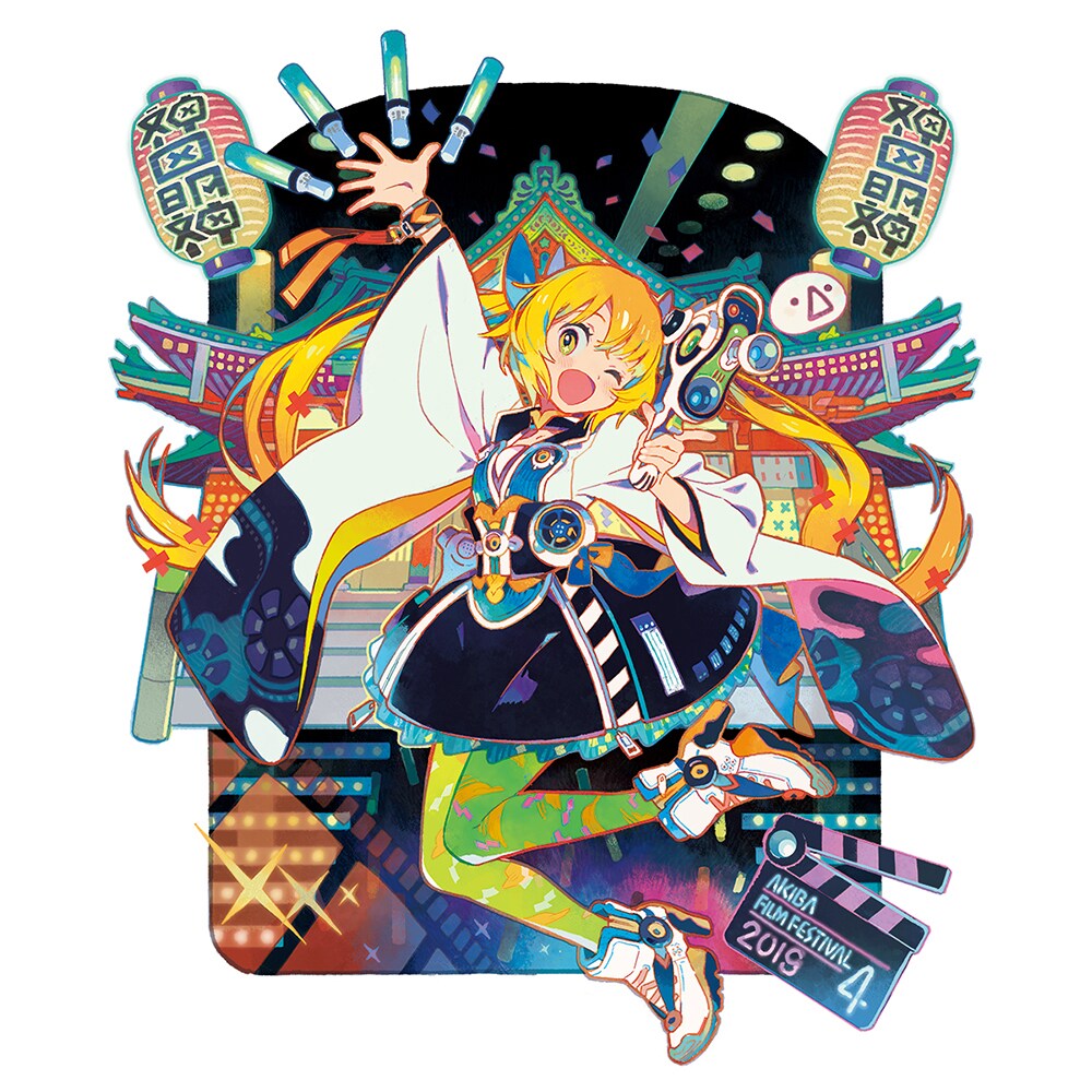 「秋葉原映画祭2019」開催決定、メイン会場は12月オープンの神田明神ホール