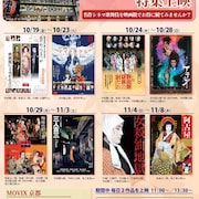 シネマ歌舞伎8本が京都で上映、「阿弖流為」「ヤマトタケル」「女殺油地獄」など