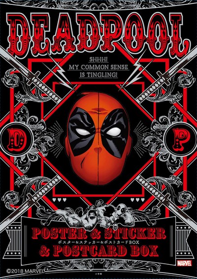 「DEADPOOLポスター＆ステッカー＆ポストカードBOX」書影